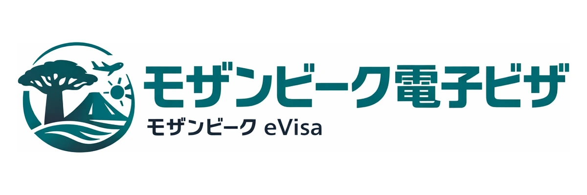 モザンビーク電子ビザガイド Logo